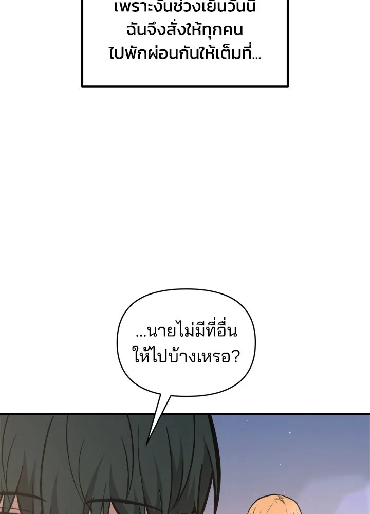 ผู้พิชิตเกมป้องกันฐาน ตอนที่ 156 รูปที่ 38