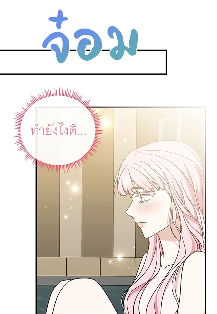 ครอบครัวพรรค์นั้น ฉันไม่มีวันกลับไป ตอนที่ 58 รูปที่ 19