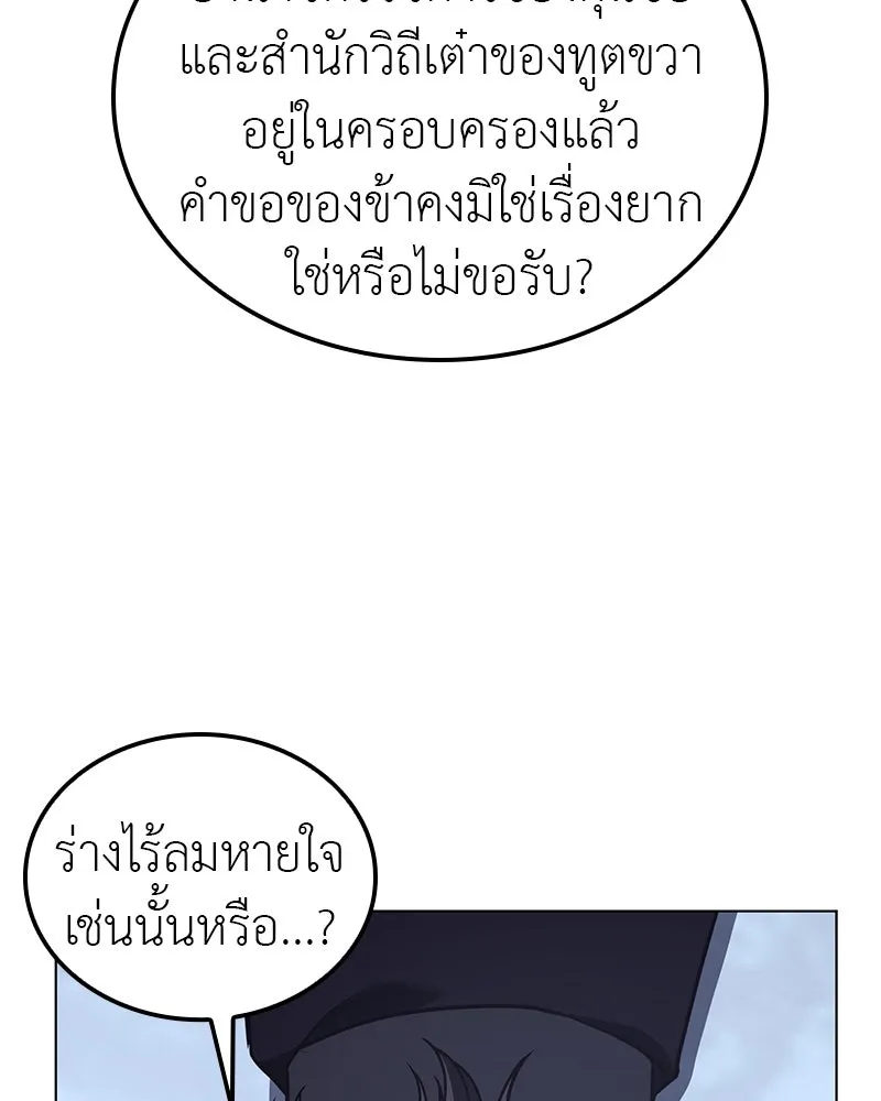เกิดอีกทีเป็นว่าที่ประมุขลัทธิมาร ตอนที่ 115 รูปที่ 121