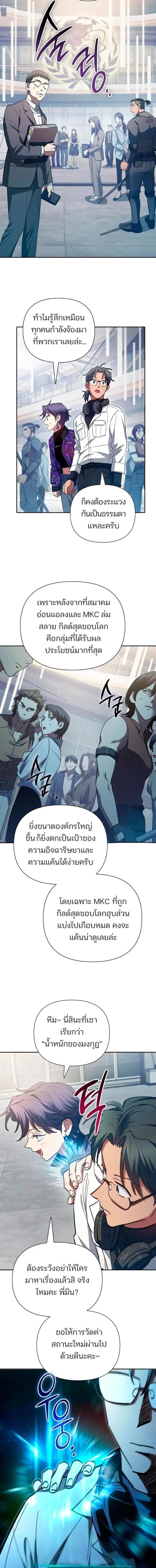 Manga-lc-com อ่านมังงะ อ่านการ์ตูน ออนไลน์ ฟรี The S-Classes That I Raised ตอนที่ 1 2 3 4 5 6 7 8 9 10 11 12 13 14 ฟรี ไม่มีโฆษณา Manga-lc - อ่าน มังงะ อ่าน การ์ตูน ออนไลน์ อ่านมังงะ ฟรี