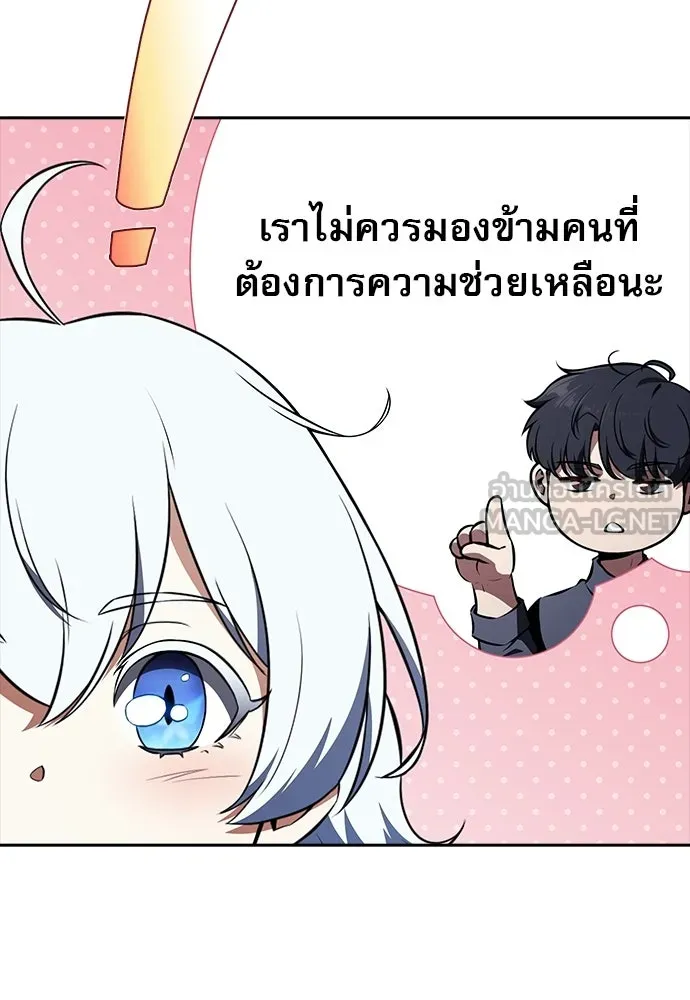 ครัวผู้กล้าท้าให้ชิม ตอนที่ 36 รูปที่ 42