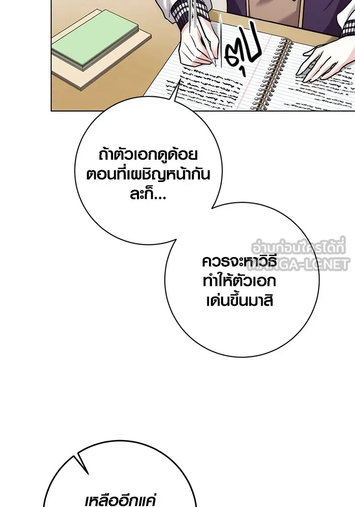 ออร่าดาราอัจฉริยะ ตอนที่ 12 รูปที่ 111