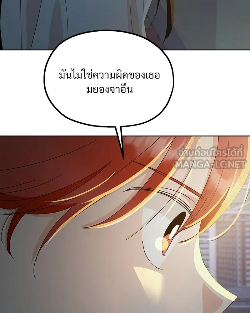 Pyramid Game เกมพีระมิด ตอนที่ 69 รูปที่ 21