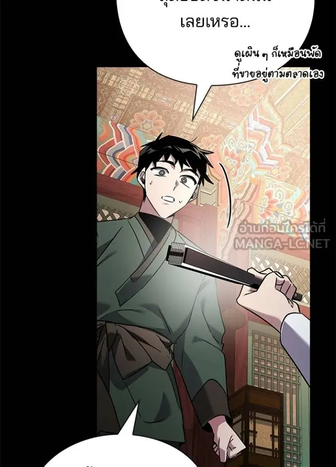 คืนแห่งโทแกบี ตอนที่ 99 รูปที่ 28