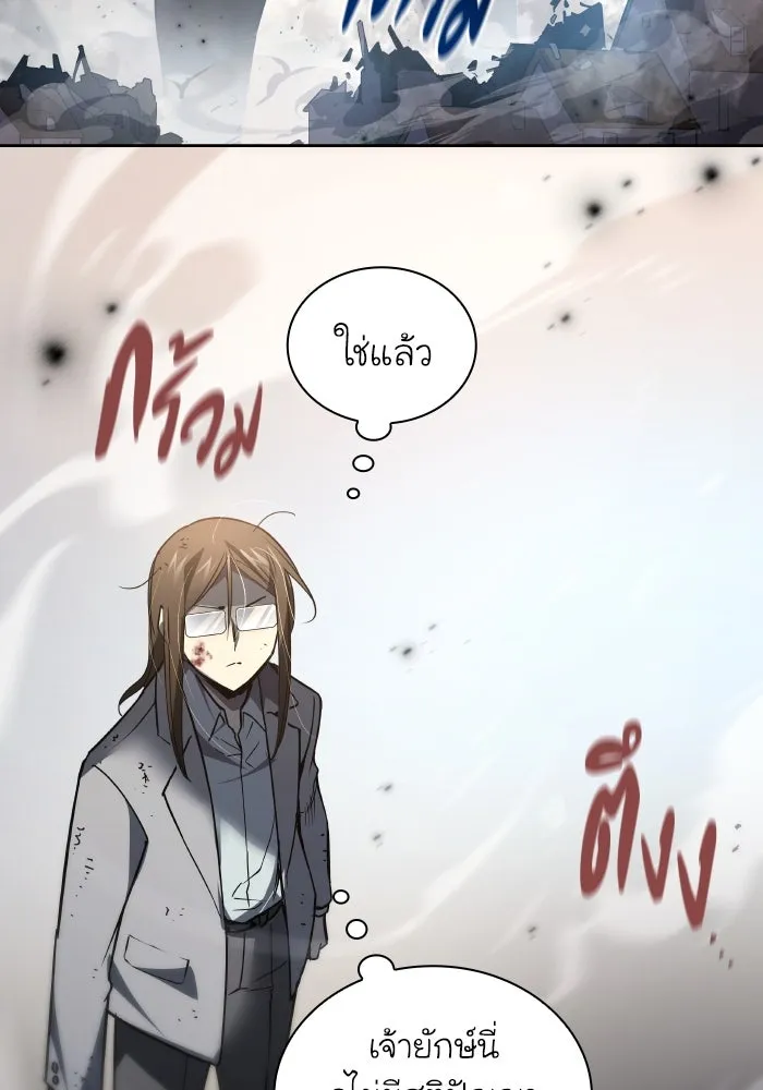 ฟิลเลียโรเซ่กับคำทำนายแห่งมงกุฎหนาม ตอนที่ 115 รูปที่ 56