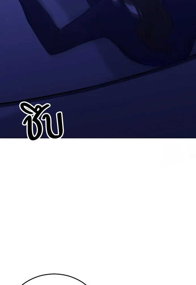 วิธีหนีตายจากนิยายโรคจิต ตอนที่ 4 รูปที่ 65