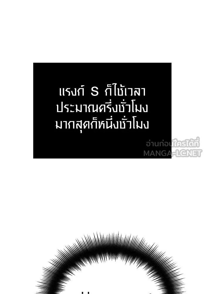 พลิกชะตาคว้าไอเทมระดับเทพ ตอนที่ 11 รูปที่ 33
