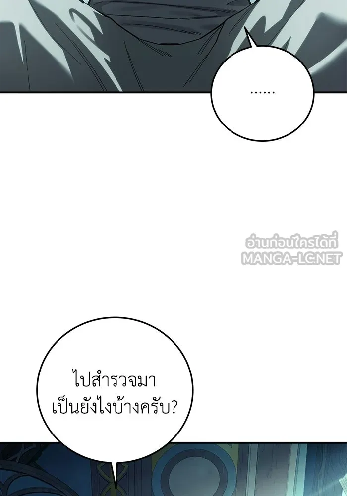 ยอดนักดาบผู้โอบอุ้มดารา ตอนที่ 114 รูปที่ 30