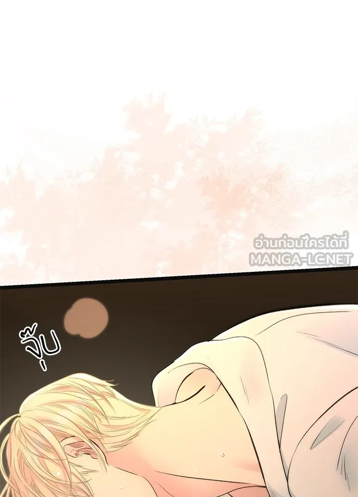 องค์ชายผู้อื้อฉาว ตอนที่ 41 รูปที่ 105