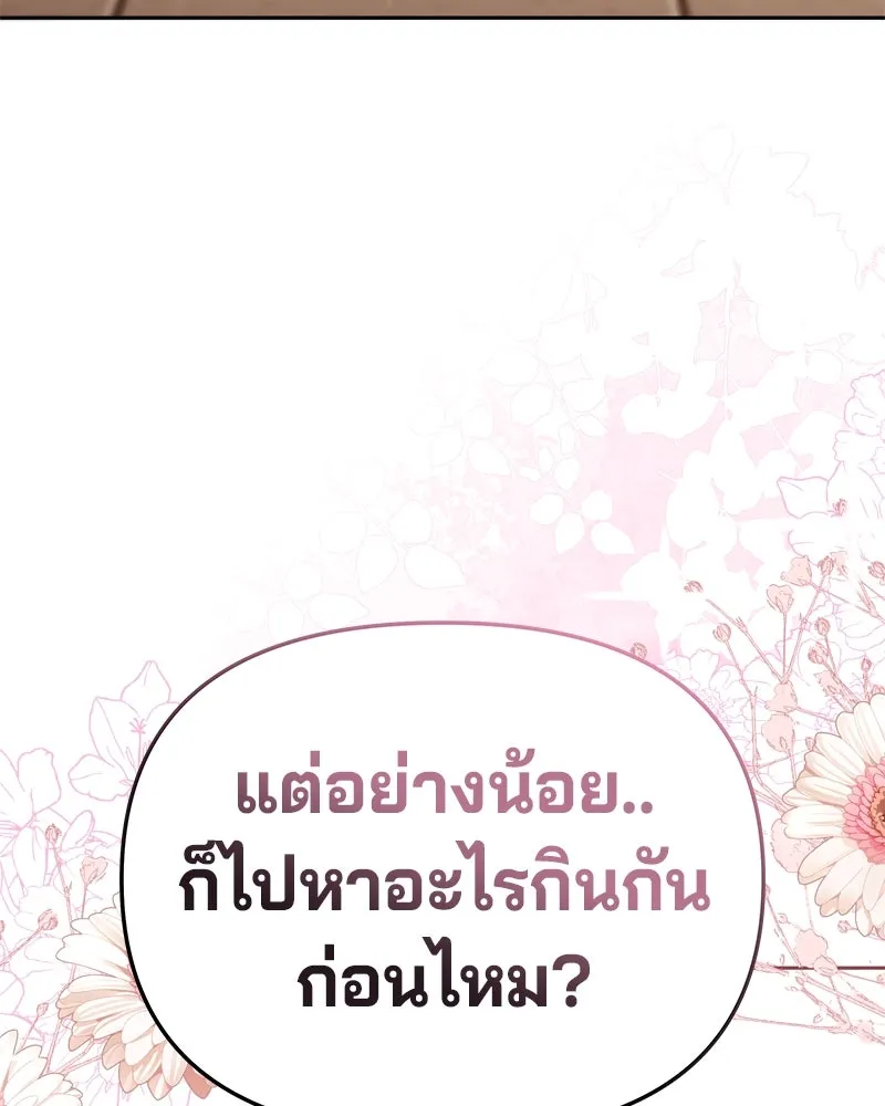 จ้า แม่คนสวย ตอนที่ 5 รูปที่ 184
