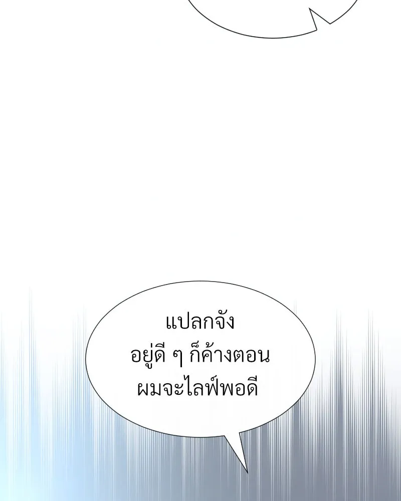 Level One Dreamersbrผู้ชนะรักนี้ต้องเป็น ตอนที่ 42 รูปที่ 10