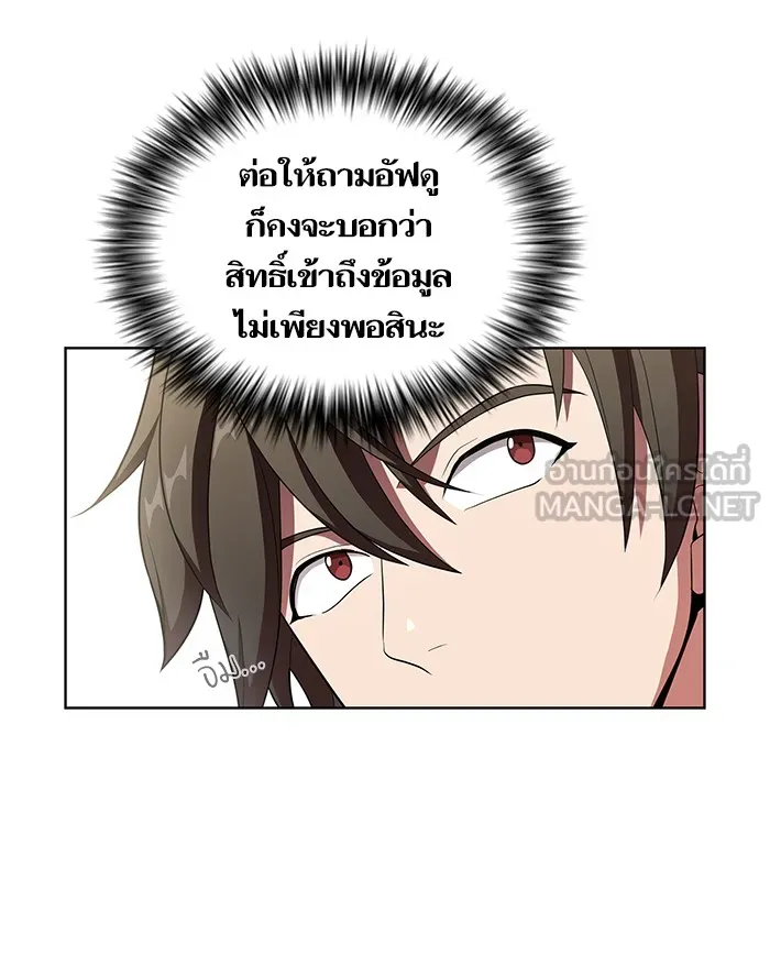 ผู้เล่นขั้นเทพแห่งหอคอยฝึกสอน ตอนที่ 37 รูปที่ 90