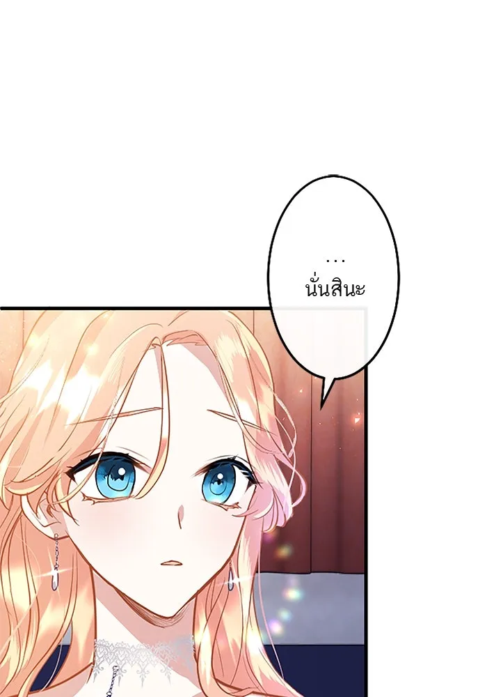 คุณหนูย้อนเวลามาเป็นอัศวิน ตอนที่ 16 รูปที่ 89