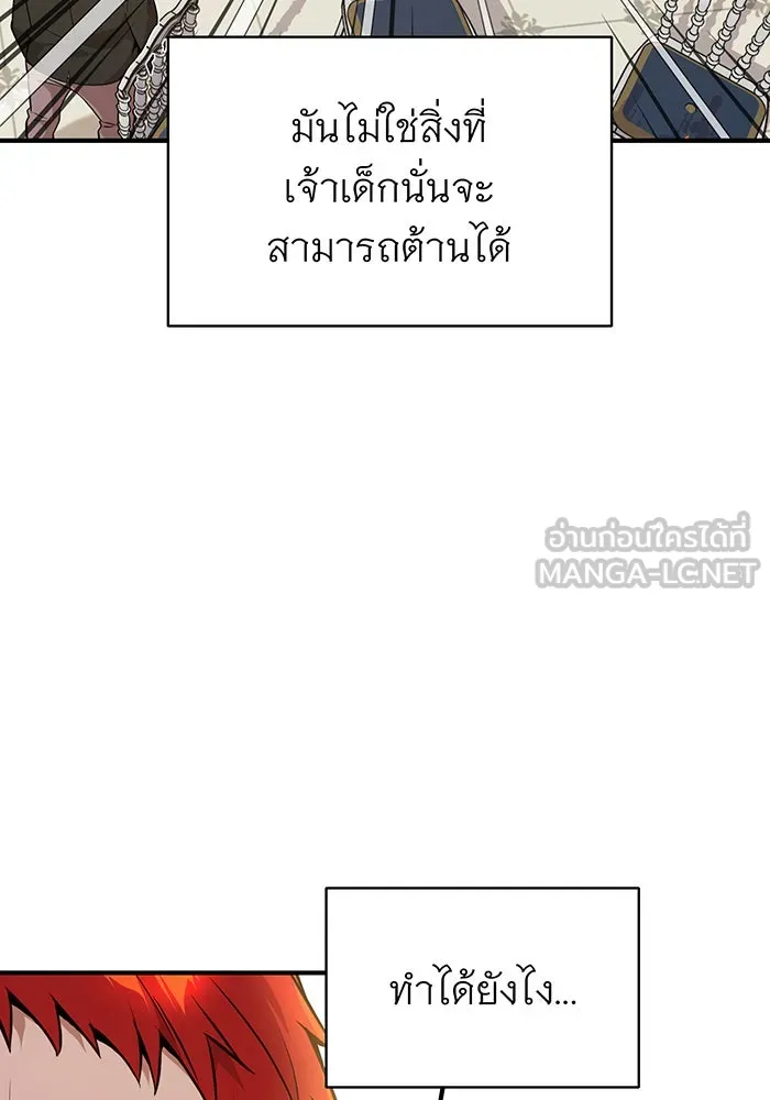 จอมเวทเกิดใหม่ในรอบ 66666 ปี ตอนที่ 12 รูปที่ 24