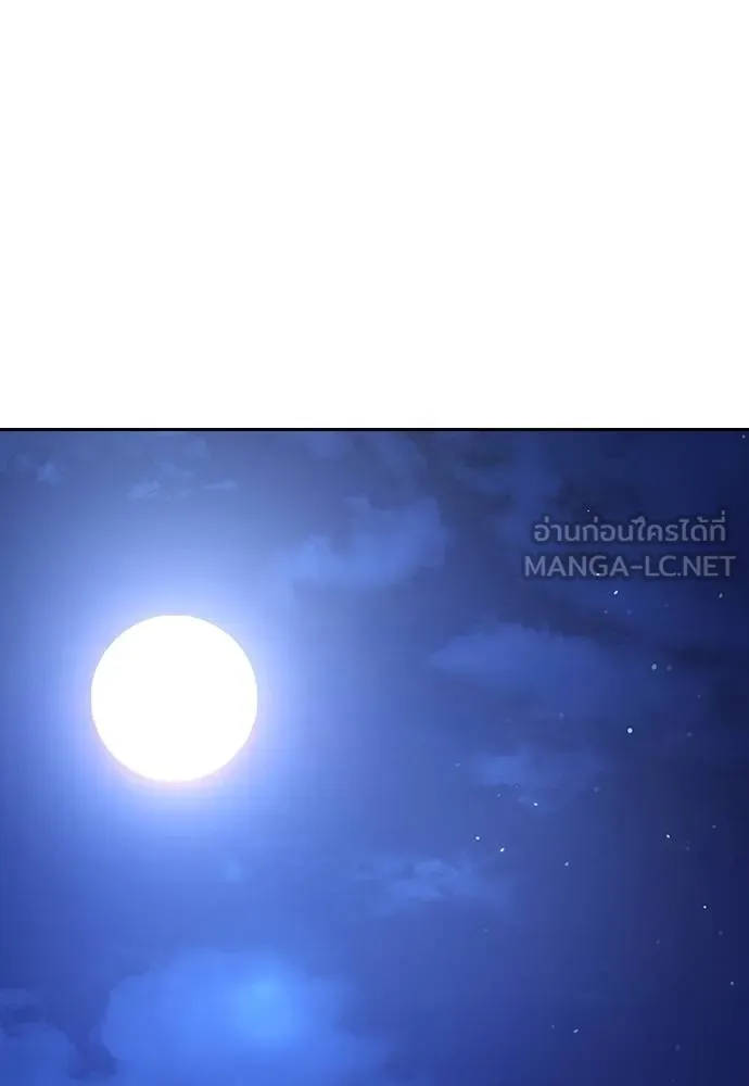 คูเซรา ตอนที่ 13 รูปที่ 72