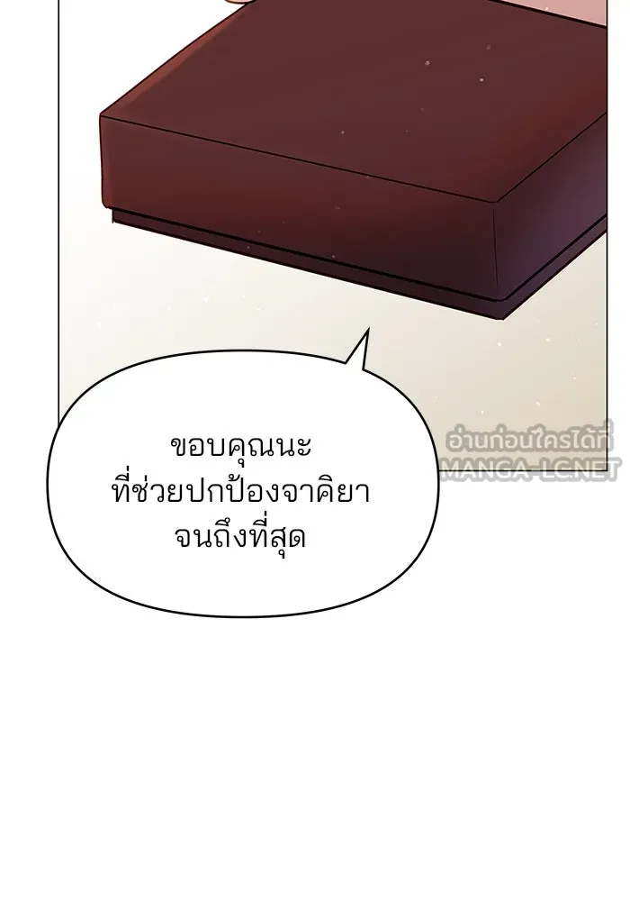 คู่มือคว้าหัวใจนายตัวร้าย ตอนที่ 41 รูปที่ 27