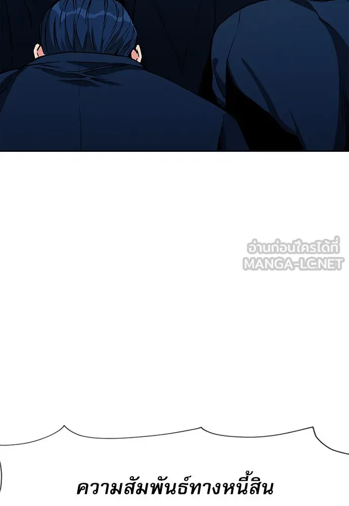 ดรูอิดแห่งสถานีโซล ตอนที่ 13 รูปที่ 66