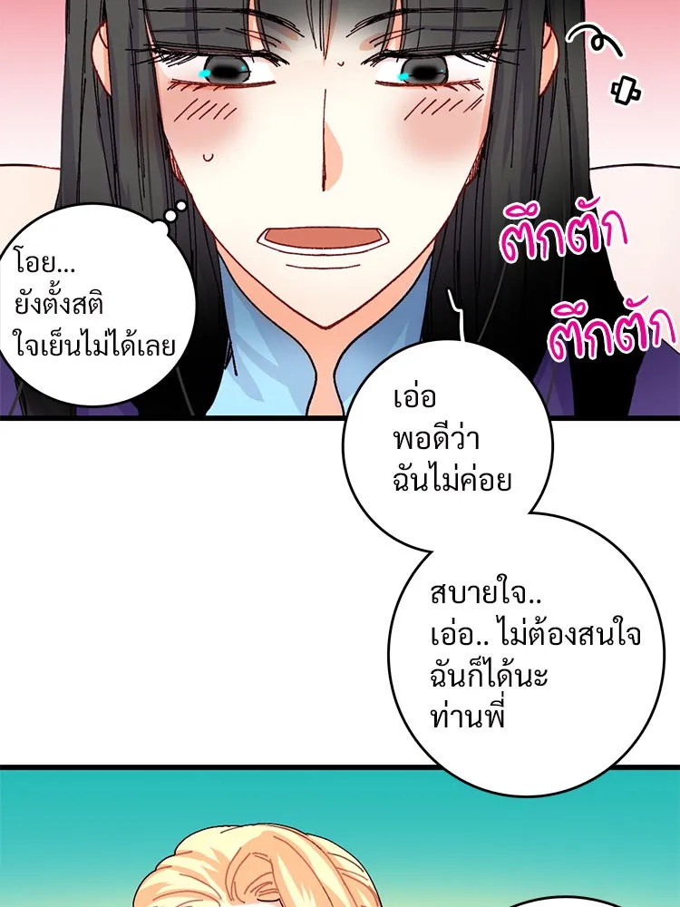 Bring the Love ตอนที่ 43 รูปที่ 26