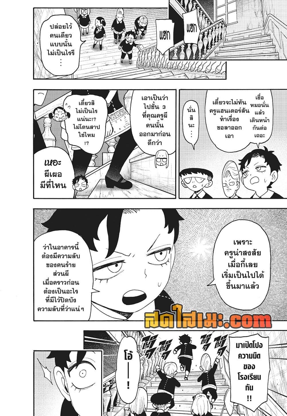 Manga-lc-com อ่านมังงะ อ่านการ์ตูน ออนไลน์ ฟรี Spy X Family ภารกิจลับครอบครัววายป่วง ตอนที่ 1 2 3 4 5 6 7 8 9 10 11 12 13 14 ฟรี ไม่มีโฆษณา Manga-lc - อ่าน มังงะ อ่าน การ์ตูน ออนไลน์ อ่านมังงะ ฟรี