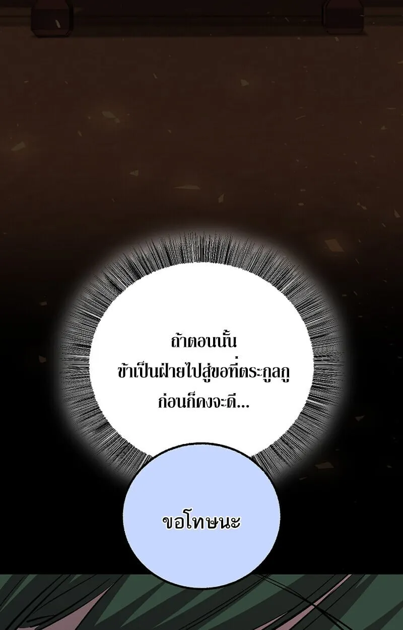 Childhood Friend of the Zenith สหายว_ยเยาว_ของข_าแข_งแกร_งท_ส_ดในใต_หล_า ตอนที่ ตอนที่ 69 รูปที่ 94