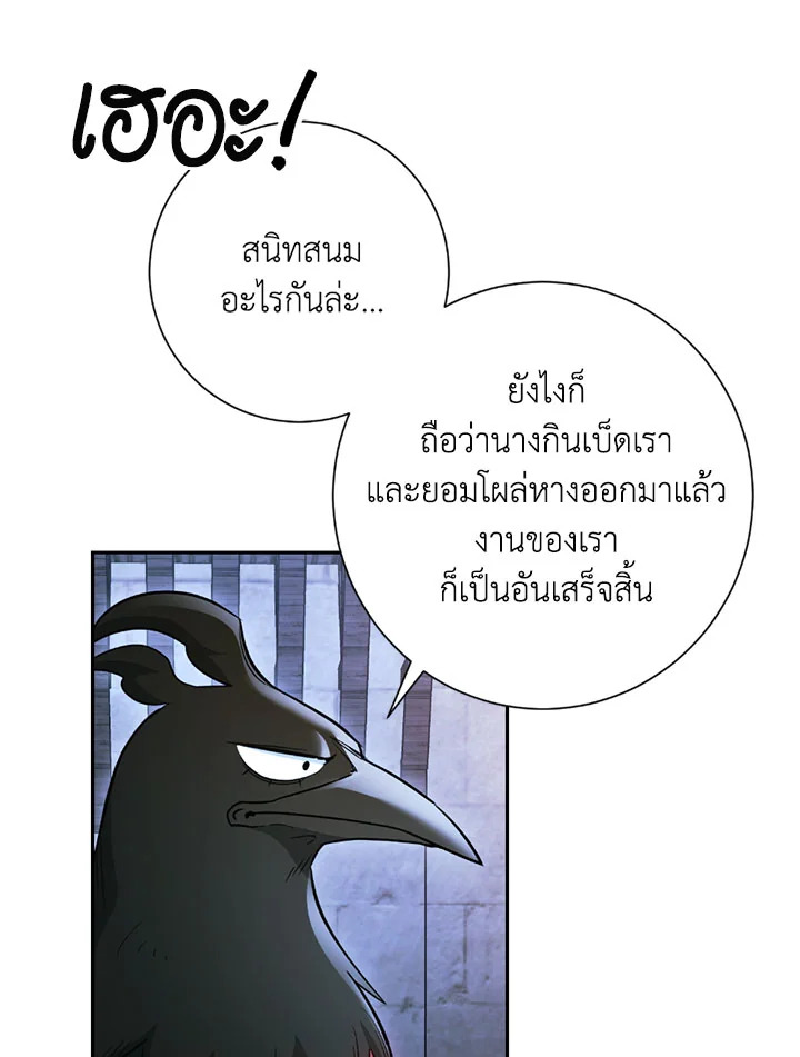 พลทหารโครงกระดูกผู้ม ตอนที่ 107 รูปที่ 37