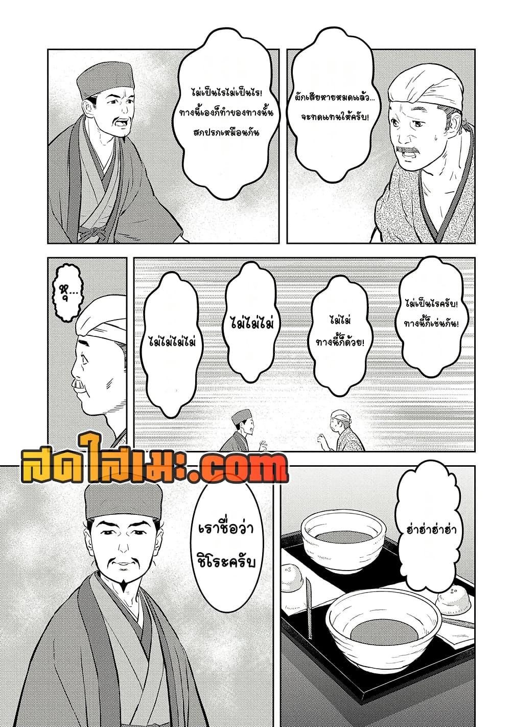 Manga-lc-com อ่านมังงะ อ่านการ์ตูน ออนไลน์ ฟรี Sengoku Komachi Kuroutan Noukou Giga ตอนที่ 1 2 3 4 5 6 7 8 9 10 11 12 13 14 ฟรี ไม่มีโฆษณา Manga-lc - อ่าน มังงะ อ่าน การ์ตูน ออนไลน์ อ่านมังงะ ฟรี