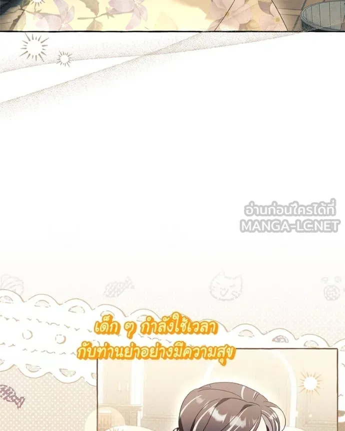 นึกว่าเป็นอิเซไค ตอนที่ 100 รูปที่ 109