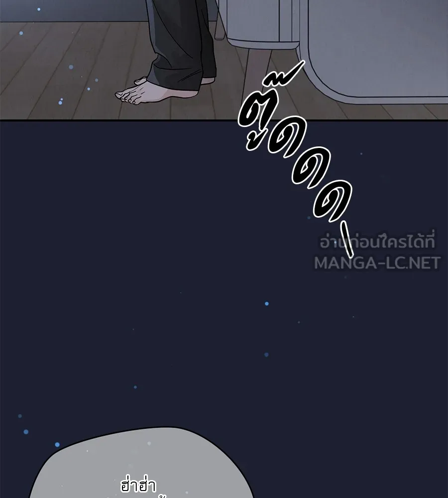 รักหลอกหยอกแฟนเก่า ตอนที่ 21 รูปที่ 144