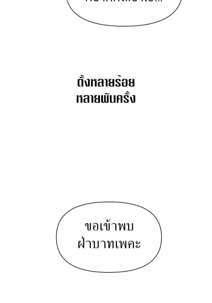 ชิงชีวิตพลิกลิขิตชะตา ตอนที่ 49. เดิมพัน(2) รูปที่ 79