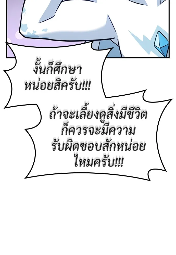คลินิกสัตว์ต่างโลกของคิมโอจิน ตอนที่ 1 รูปที่ 86