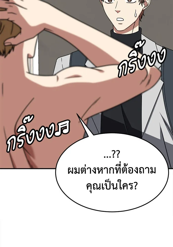 ช่วยเปลี่ยนฉันที ตอนที่ 229. ซีซัน 2 โจเยบิน 11 รูปที่ 20