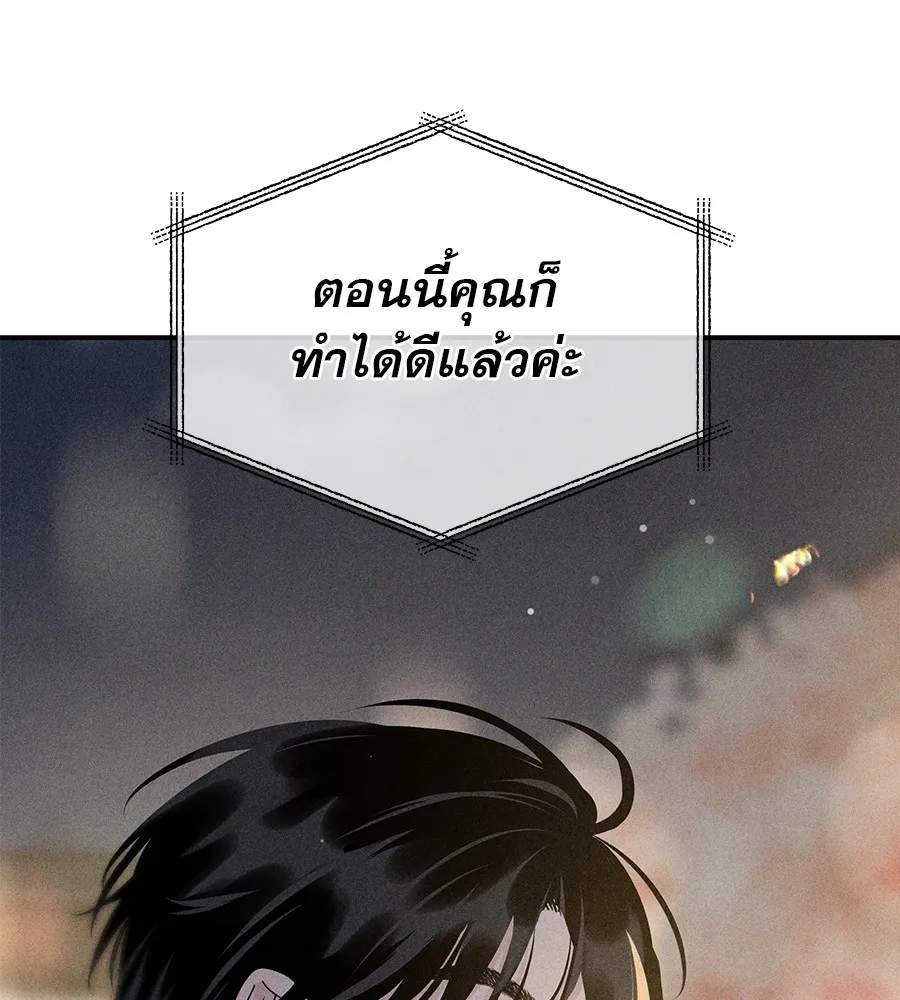 รักหลอกหยอกแฟนเก่า ตอนที่ 35 รูปที่ 124