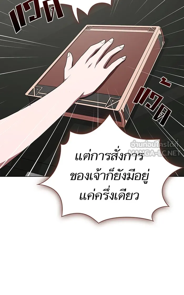 ผู้เล่นขั้นเทพแห่งหอคอยฝึกสอน ตอนที่ 109 รูปที่ 42