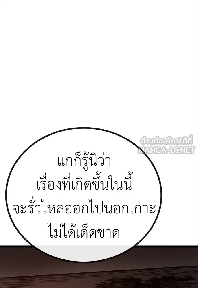 ผู้คุมหมายเลข 0 ตอนที่ 5 รูปที่ 84
