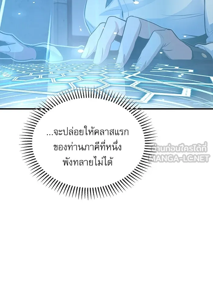 ศาสตราจารย์จำเป็นแห่งอะคาเดมี ตอนที่ 6 รูปที่ 48