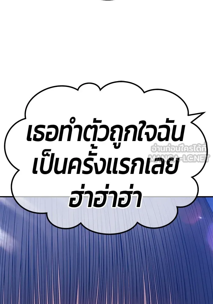 +99 ท่อนไม้พร้อมบวก ตอนที่ 53 รูปที่ 57