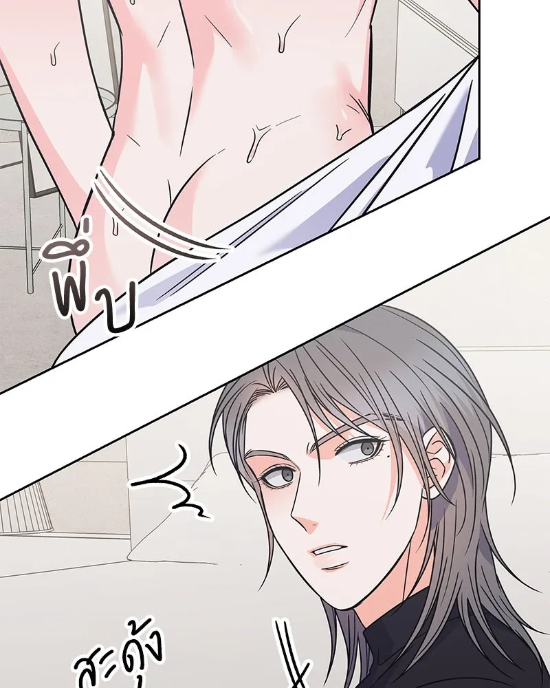 แด่ความเกลียดชัง ตอนที่ 45 รูปที่ 116