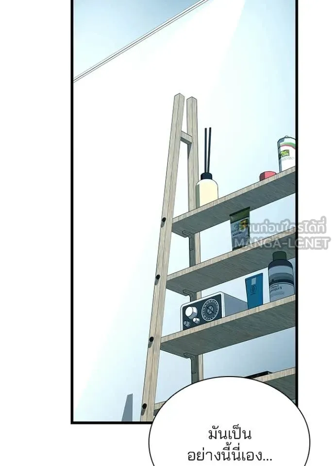 Villain to kill ตอนที่ 219 รูปที่ 120