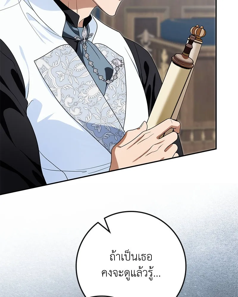 ดัชเชสเชลย ตอนที่ 34 รูปที่ 47