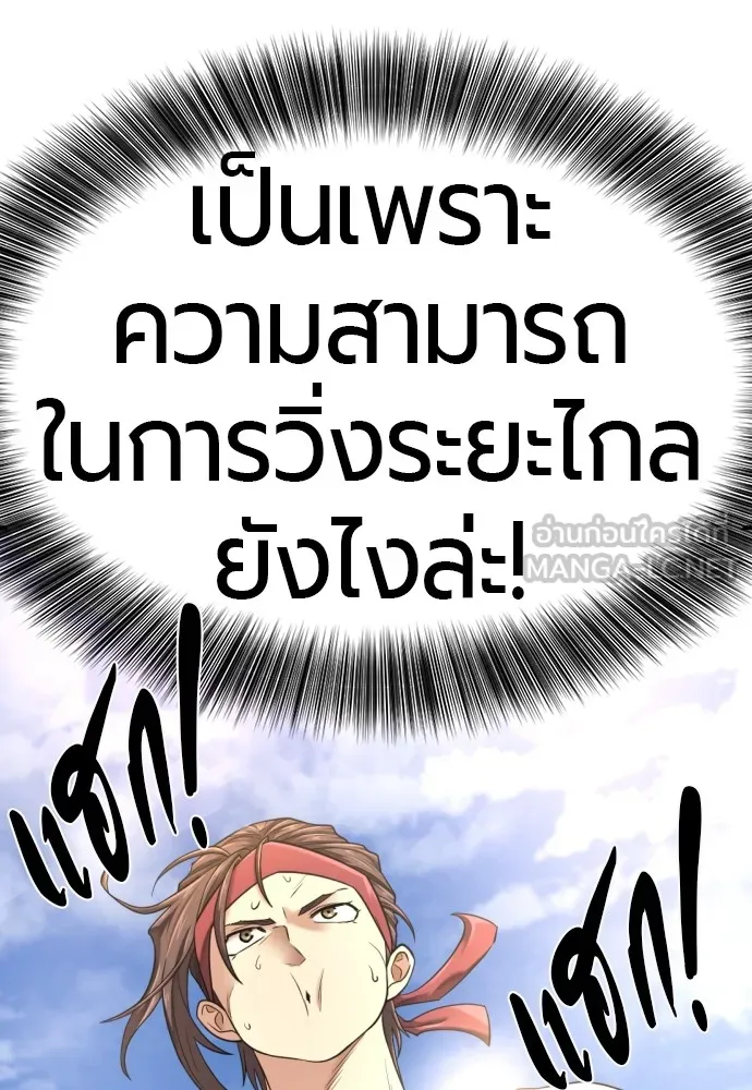 ยอดสถาปนิกผู้พิทักษ์อาณาจักร ตอนที่ 145 รูปที่ 132