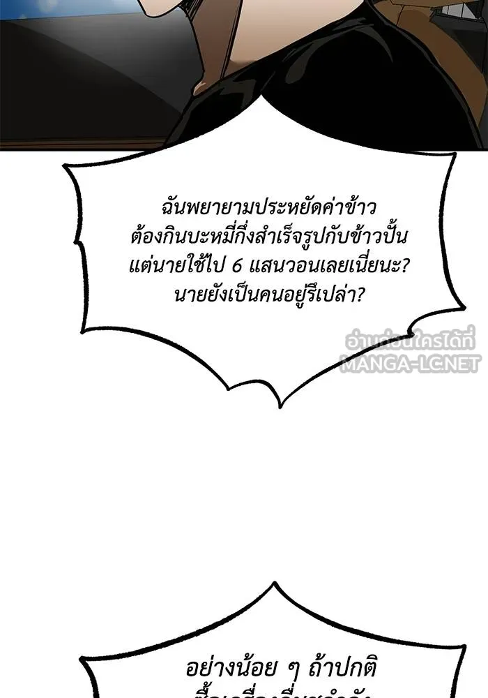 ราชาแห่งอ็อกทากอน ตอนที่ 17 รูปที่ 36