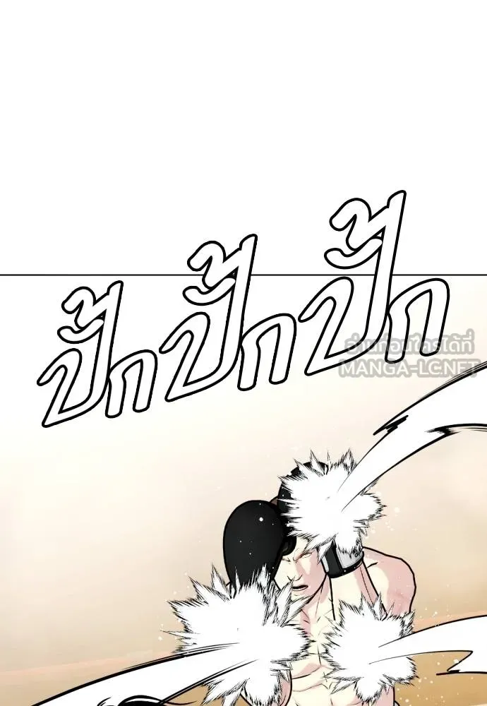 หมาหัวเน่า ตอนที่ 104 รูปที่ 114