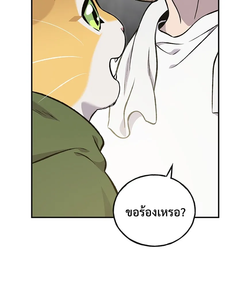 ปลูกผักพิชิตหอคอย ตอนที่ 76 รูปที่ 17