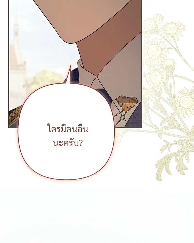 เจ้าสาวแกรนด์ดยุกปีศาจ ตอนที่ 25 รูปที่ 145