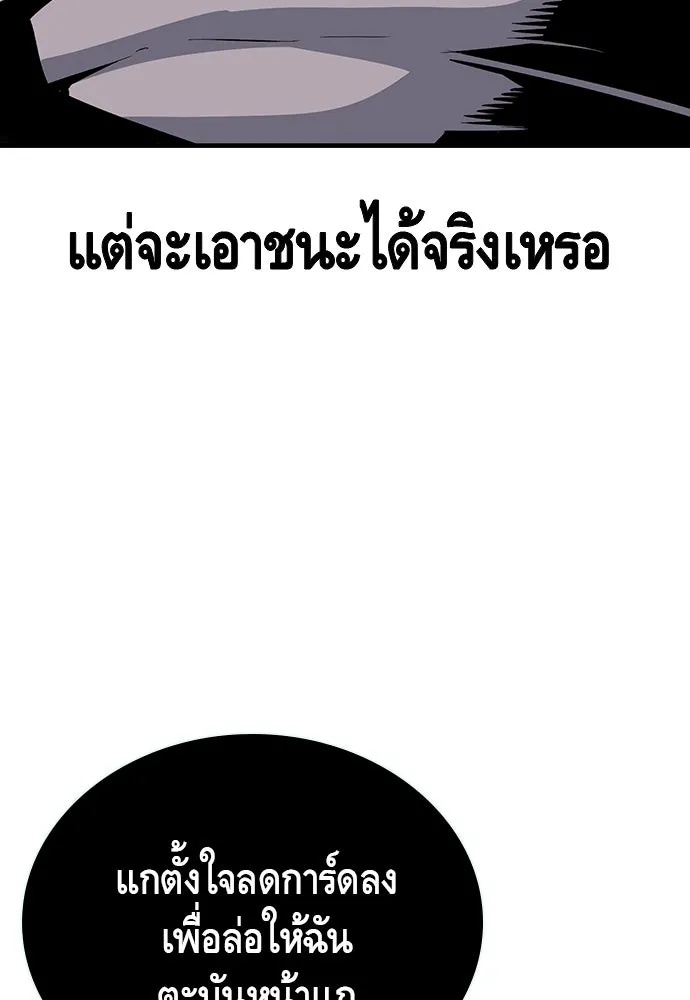 King Game ตอนที่ 27 บททดสอบสกิลต่อสู้ รูปที่ 128