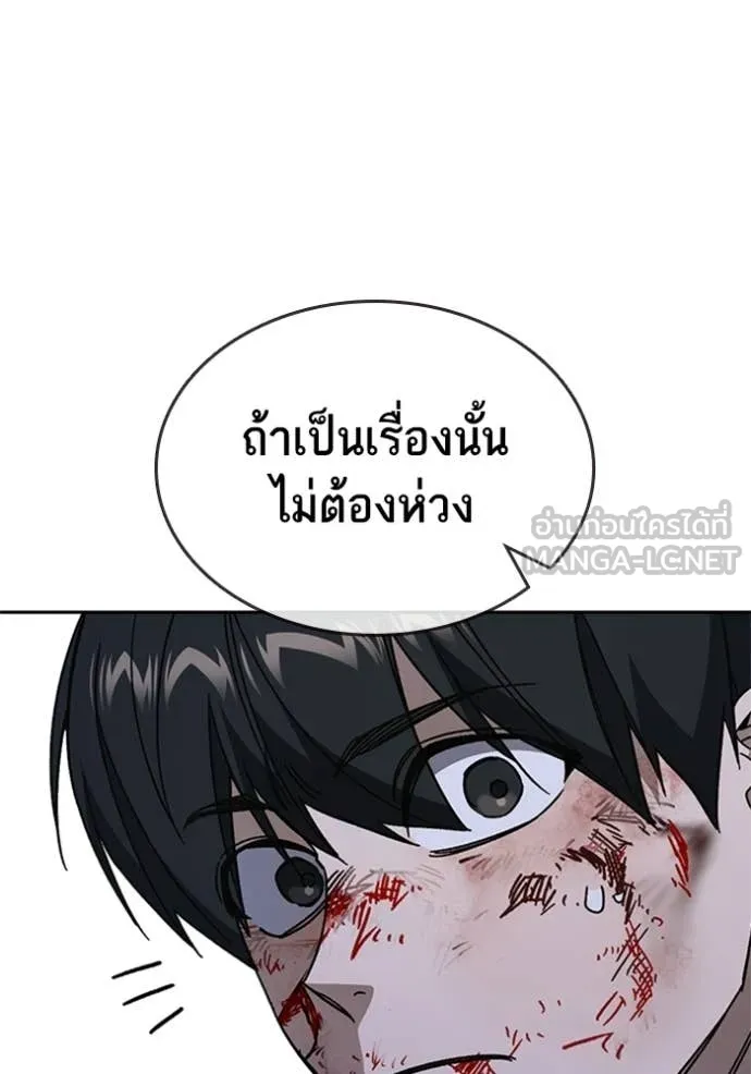 Study Group ตอนที่ 299 รูปที่ 59