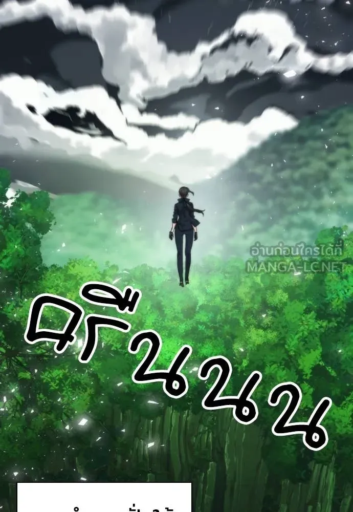 ดรูอิดแห่งสถานีโซล ตอนที่ 207 รูปที่ 46