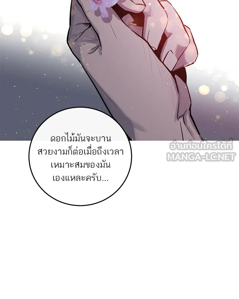 ตำนานเทพธิดาตกสวรรค์ ตอนที่ 61 รูปที่ 105