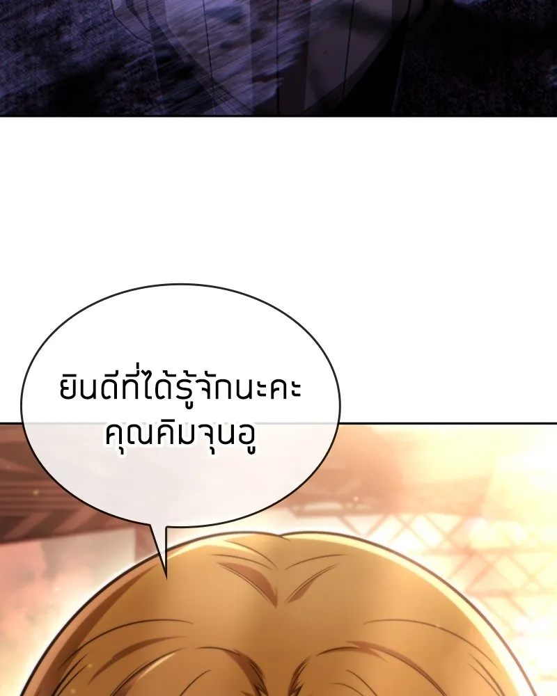 Clever Cleaning Life Of The Returned Genius Hunter ส_ดยอดฮ_นเตอร_สายคล_น ตอนที่ ตอนที่ 90 รูปที่ 8