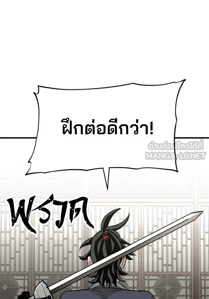 เส้นทางสู่เทพมาร ตอนที่ 12 รูปที่ 111